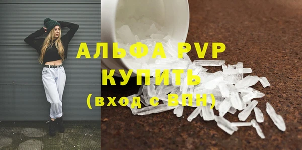 ALPHA PVP Волоколамск